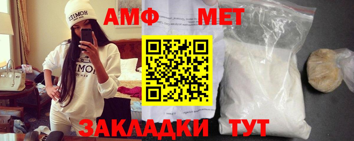Комсомольск-на-Амуре  АМФЕТАМИН 97%  АМФ  Вход с VPN 