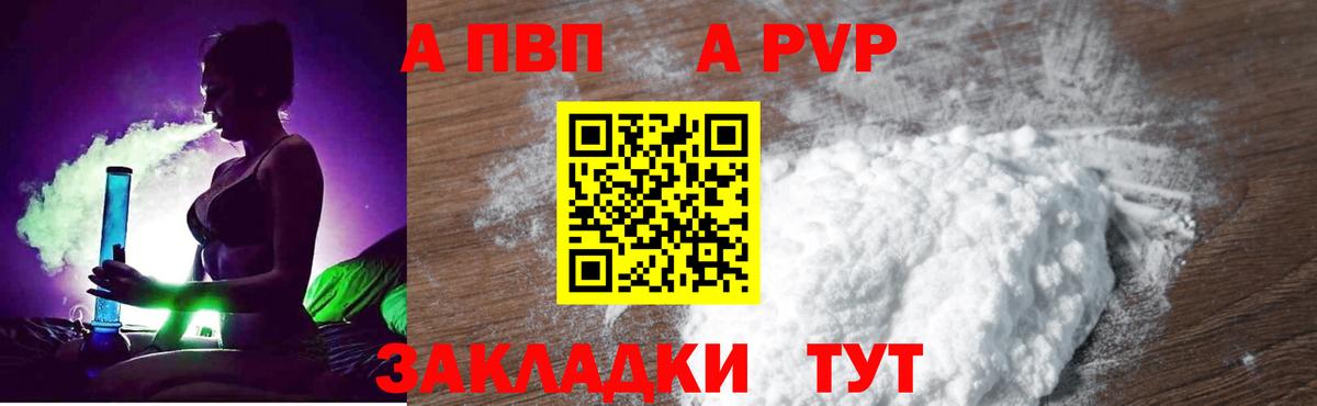 Комсомольск-на-Амуре  Alpha PVP кристаллы  Alpha-PVP Соль  Вход с VPN 
