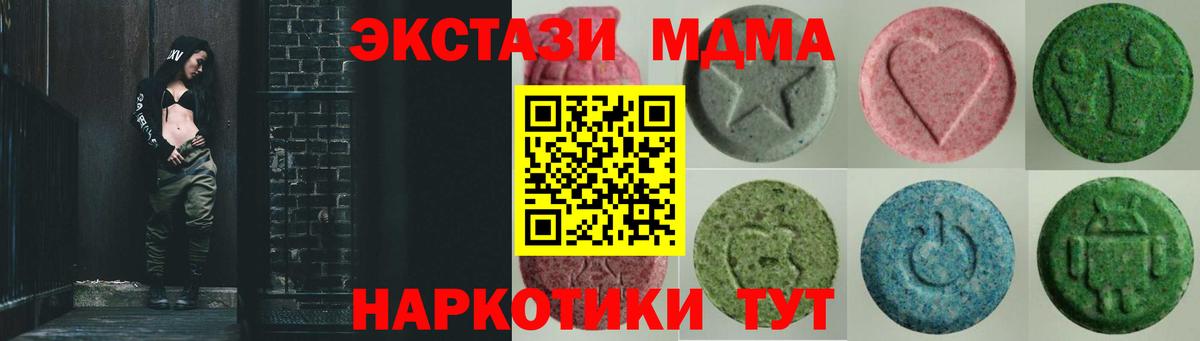 Экстази 99% Комсомольск-на-Амуре