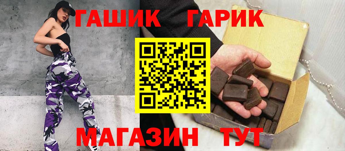Комсомольск-на-Амуре  Гашиш гарик  Гашиш 40% ТГК  Вход с VPN 