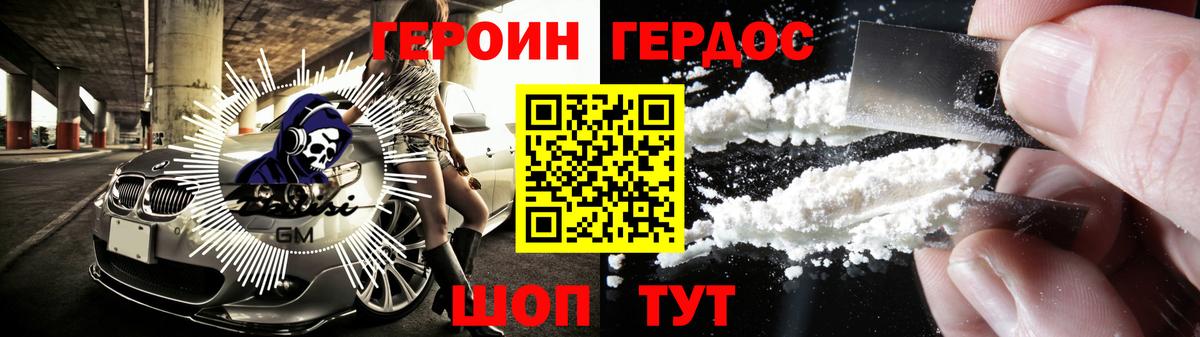 Комсомольск-на-Амуре  Героин  Вход с VPN  Героин афганец 