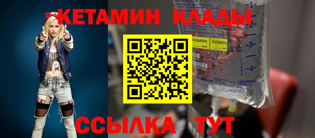 КЕТАМИН VHQ  Вход с VPN  Комсомольск-на-Амуре 