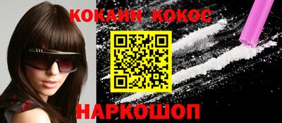 COCAINE Комсомольск-на-Амуре