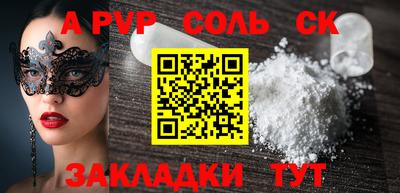 шишки Кинель