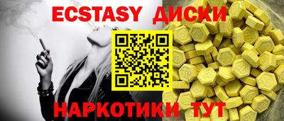 экстази Конаково