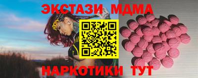 экстази Конаково