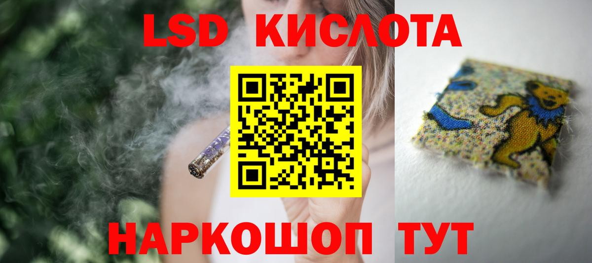 Лсд 25 экстази кислота  Лсд 25 экстази  Лсд 25 экстази ecstasy  Комсомольск-на-Амуре  Вход с VPN 