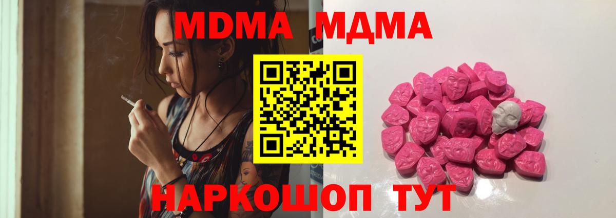 Комсомольск-на-Амуре  MDMA молли  МДМА молли  МДМА  Вход с VPN 