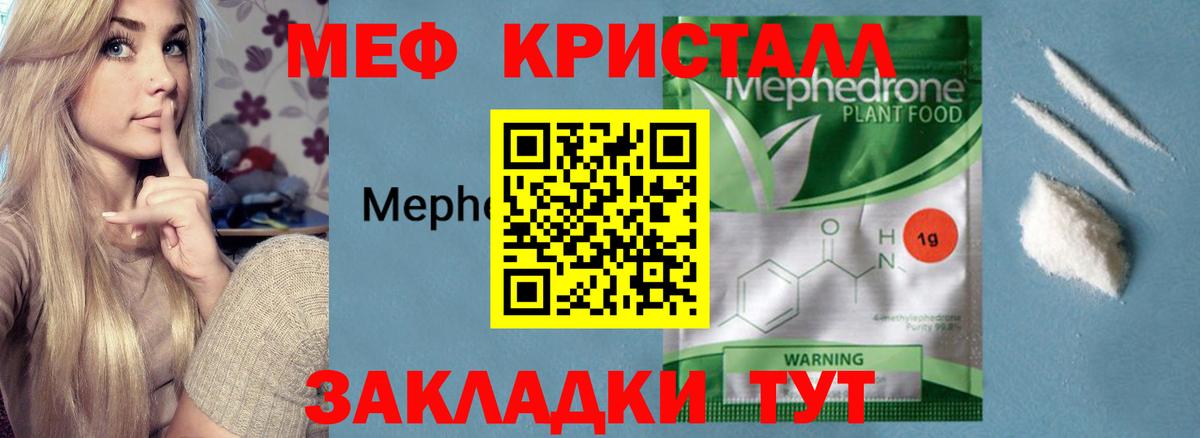 МЕФ мяу мяу  закладки  Вход с VPN  МЕФ  Комсомольск-на-Амуре  МЕФ mephedrone 