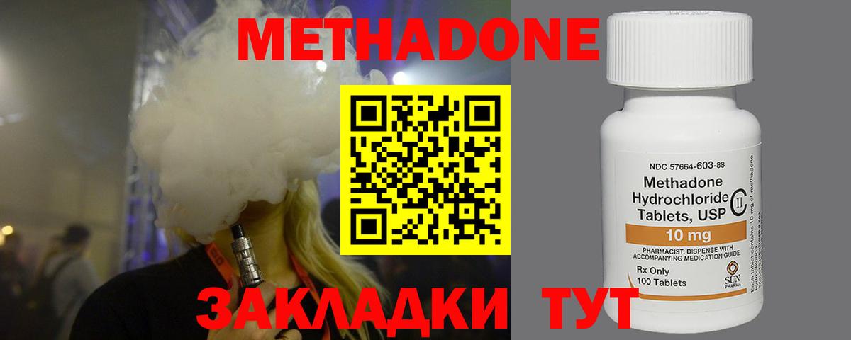 МЕТАДОН VHQ  Вход с VPN  Метадон белоснежный  shop какой сайт  Комсомольск-на-Амуре 