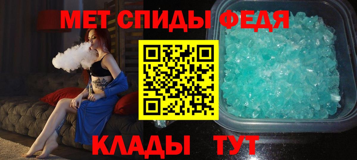 Первитин винт Комсомольск-на-Амуре