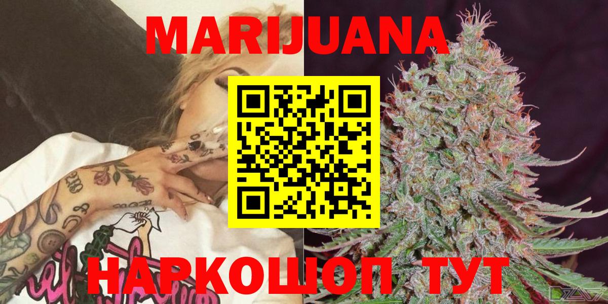 Марихуана AK-47  Каннабис SATIVA & INDICA  Вход с VPN  Комсомольск-на-Амуре 